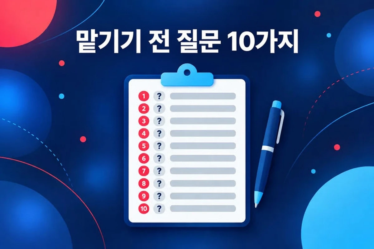 설명 영상 제작사를 고용하기 전에 물어볼 10 가지 질문이 적힌 클립보드