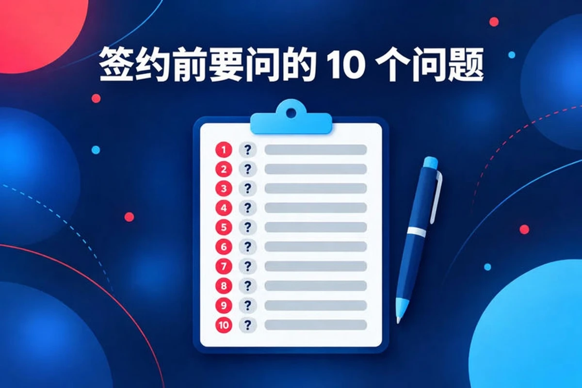 一块写有 10 个问题的写字板,列出聘请讲解视频制作公司前要问的问题