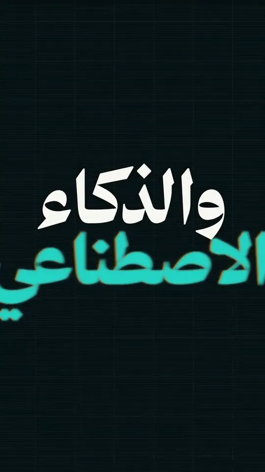 Kinetic Typography App-Pitch Reel, Original video