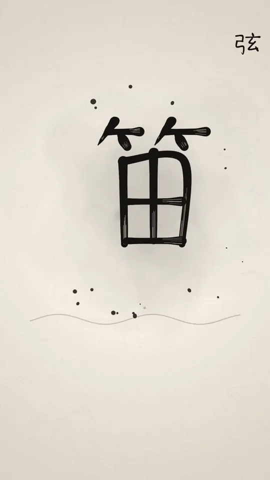 Brush kanji sound reel, Original video
