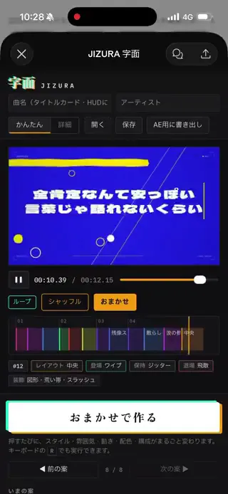 Lyric Video Generator on a Phone (Product Demo), Original video