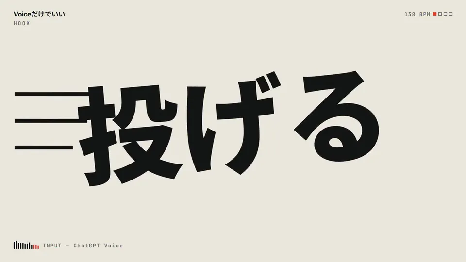 Oversized Route Typography Video, Original video