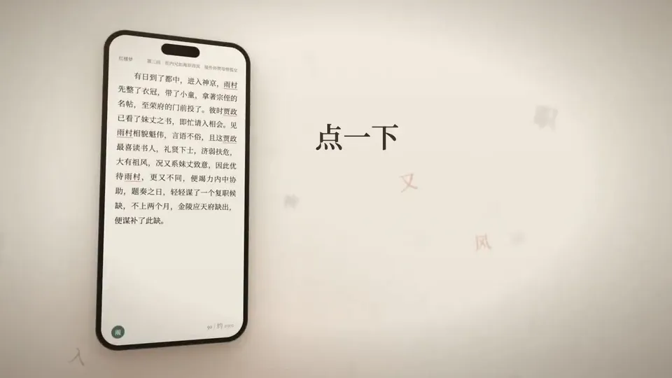 Progress-Aware Reading App Product Demo, Original video