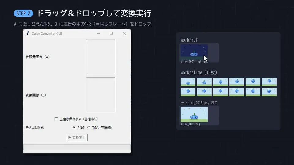 Step by Step Demo of a Batch Color Replacement, Original video