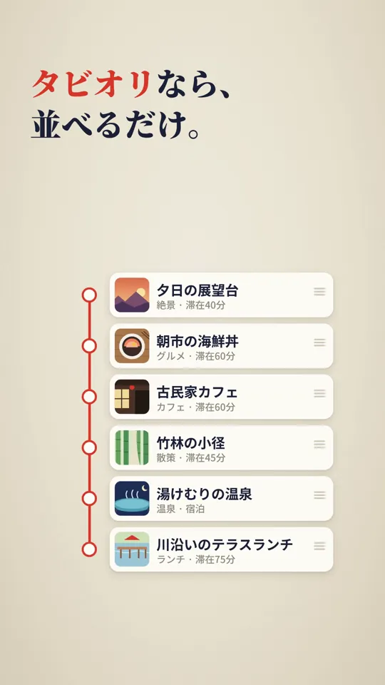 Place Cards to Itinerary, Potto remake